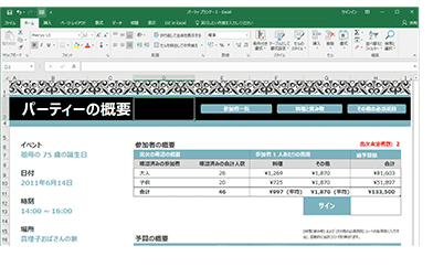 ユーザ向け現場活用