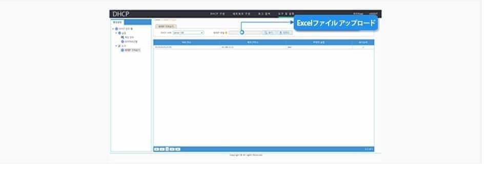 予約IPインポート