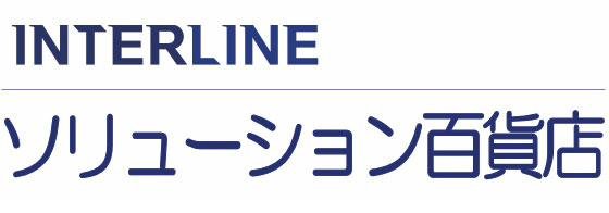 ソリューション百貨店