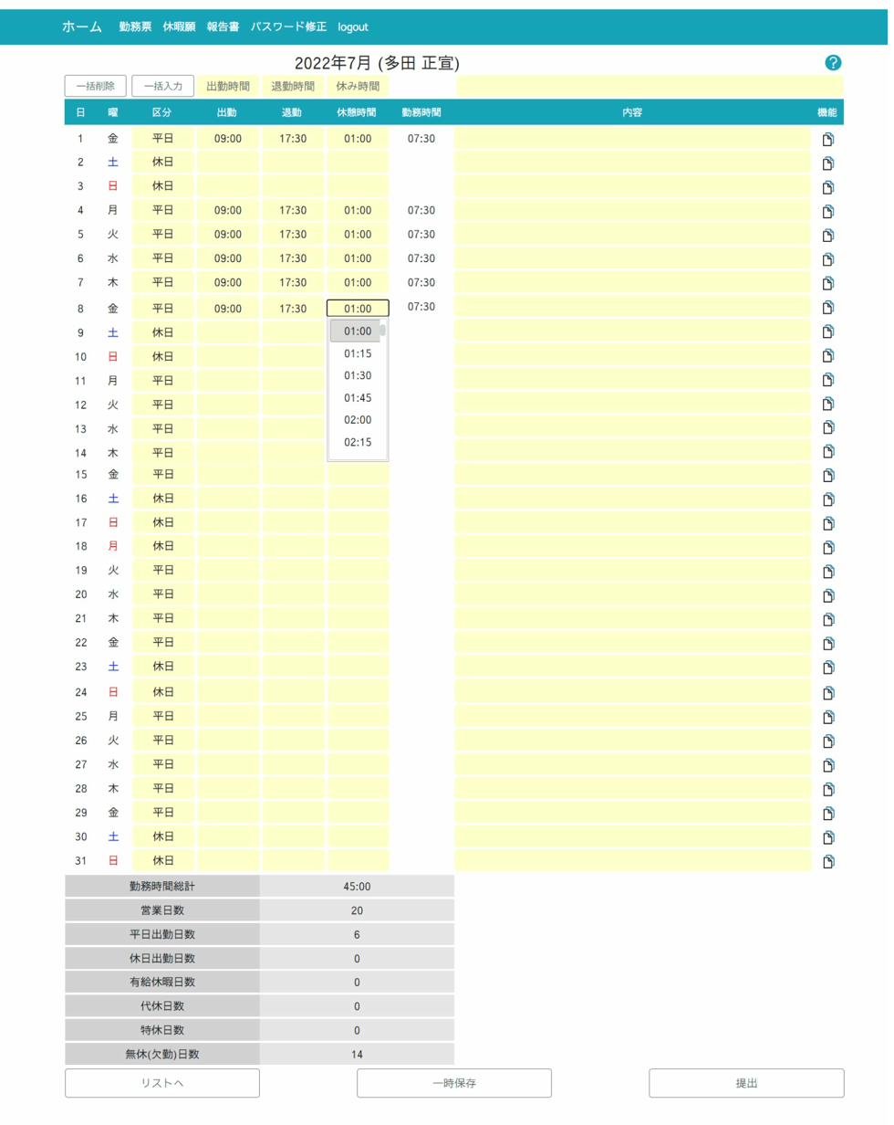 EasyWorkSheet画面5